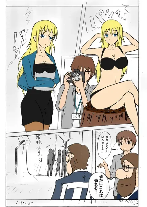 Secret of Woman with Fair Hair Fhentai - Page 1