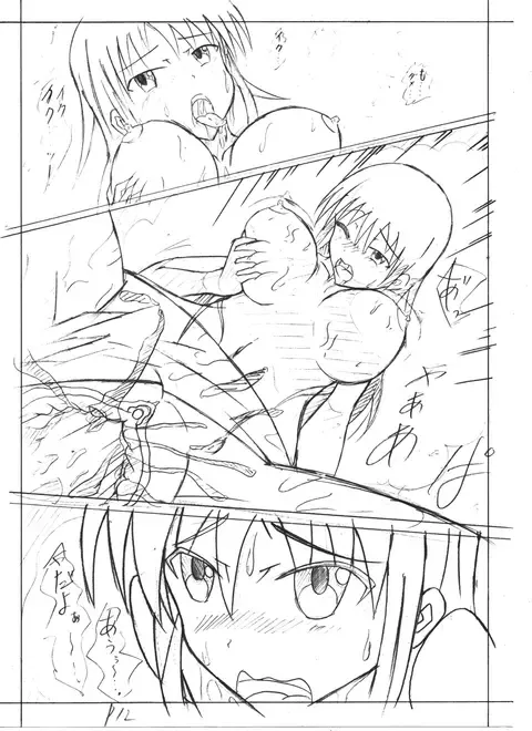 Secret of Woman with Fair Hair Fhentai - Page 12