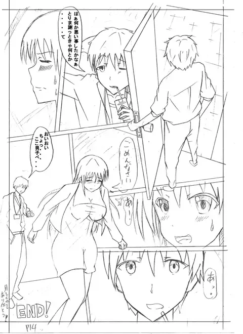 Secret of Woman with Fair Hair Fhentai - Page 14