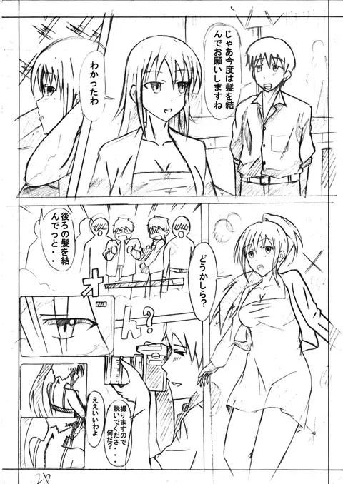 Secret of Woman with Fair Hair Fhentai - Page 2