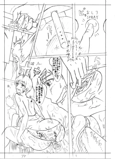 Secret of Woman with Fair Hair Fhentai - Page 7