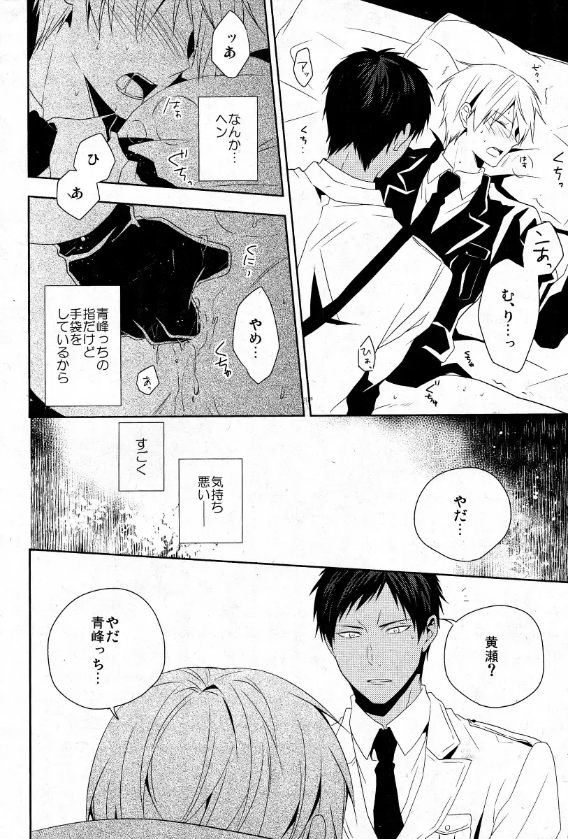 [Sasahara Rena] GUN★COS Fhentai - Page 12