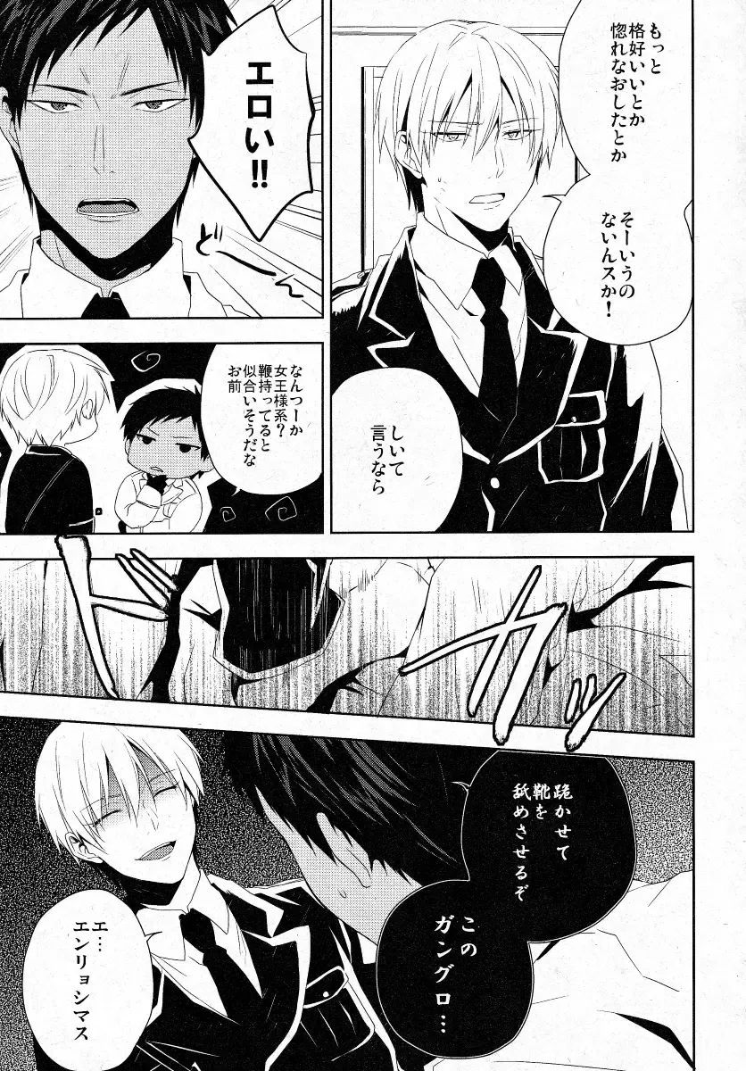 [Sasahara Rena] GUN★COS Fhentai - Page 5