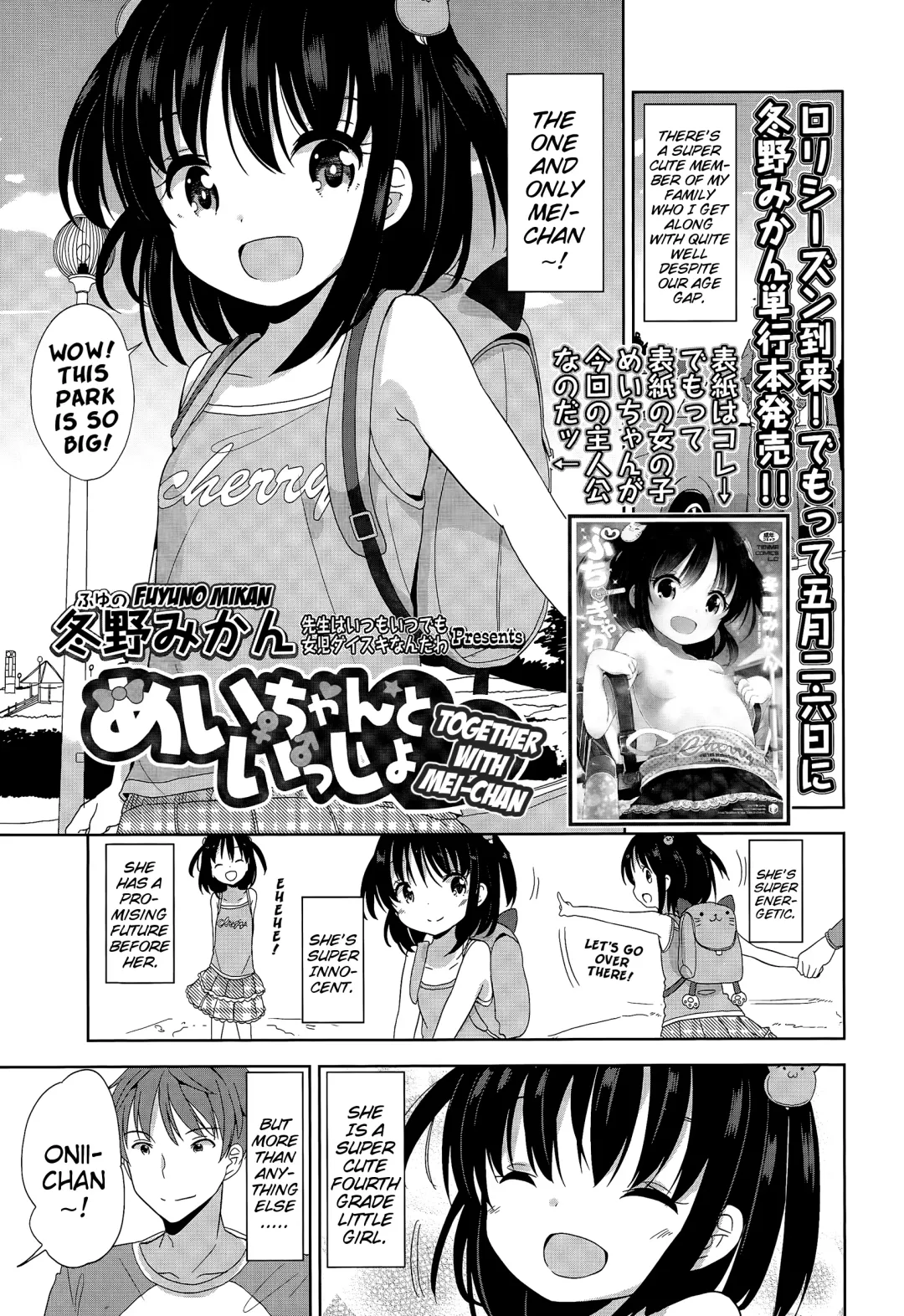 [Fuyuno Mikan] Mei-chan to Issho | Together With Mei-chan Fhentai - Page 1