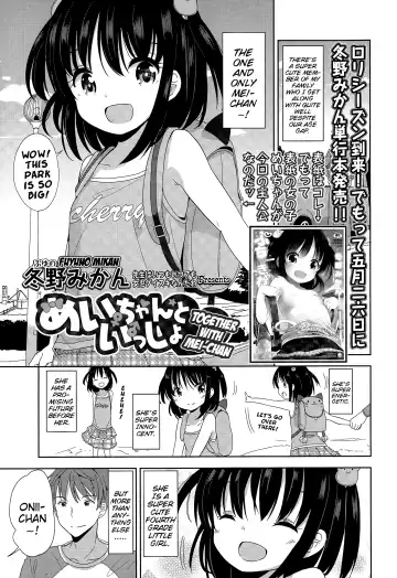 Read [Fuyuno Mikan] Mei-chan to Issho | Together With Mei-chan - Fhentai