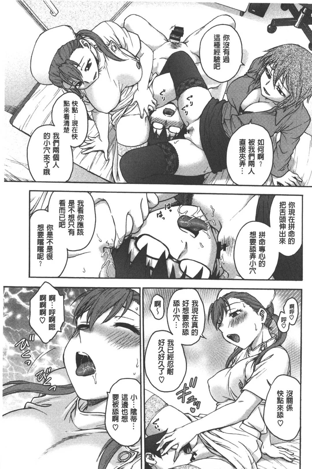 [Funabori Nariaki] Yugami Kojirase Ai | 扭曲難搞的愛 Fhentai - Page 100
