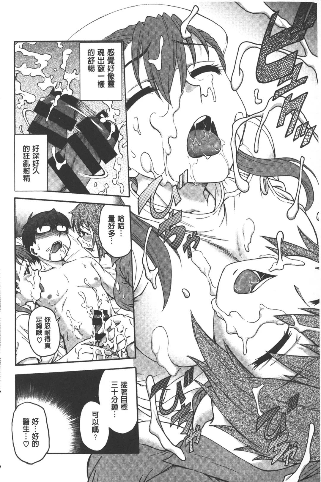 [Funabori Nariaki] Yugami Kojirase Ai | 扭曲難搞的愛 Fhentai - Page 103