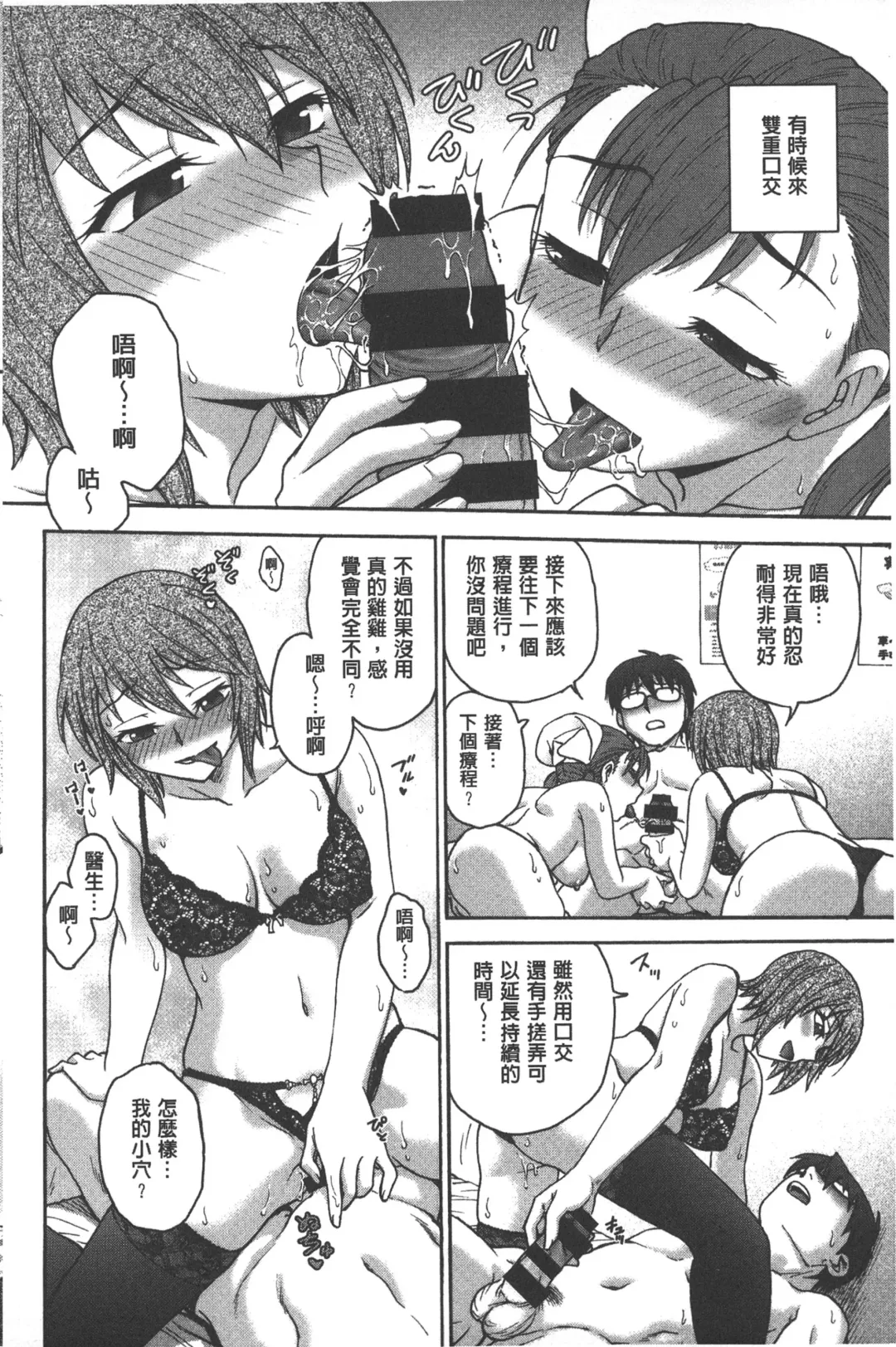 [Funabori Nariaki] Yugami Kojirase Ai | 扭曲難搞的愛 Fhentai - Page 105