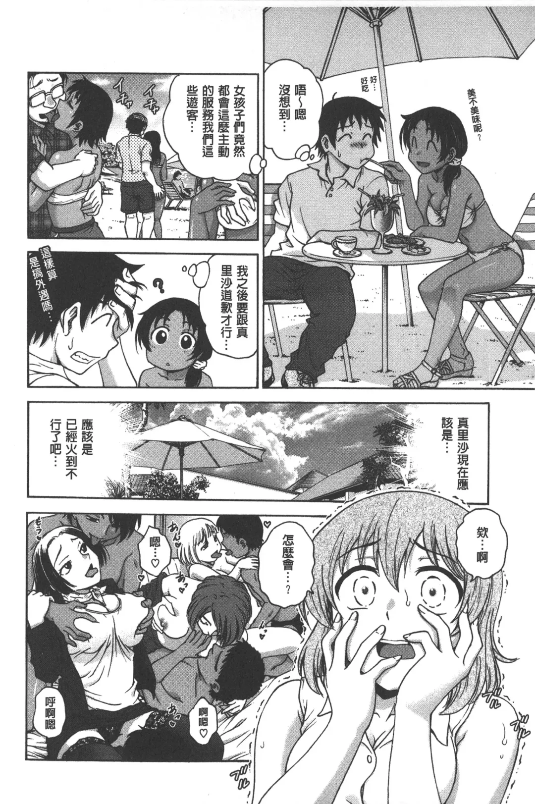 [Funabori Nariaki] Yugami Kojirase Ai | 扭曲難搞的愛 Fhentai - Page 113