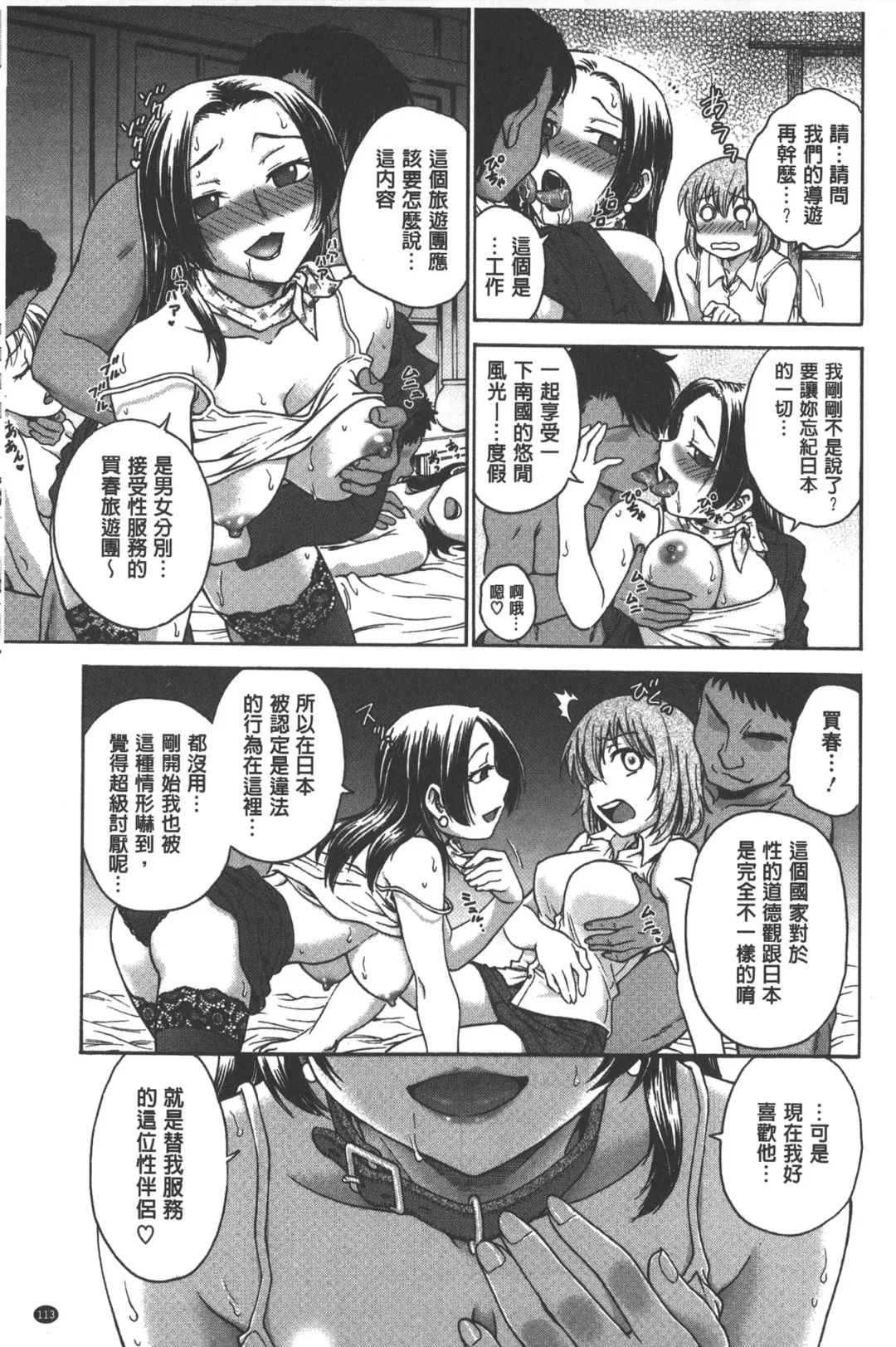 [Funabori Nariaki] Yugami Kojirase Ai | 扭曲難搞的愛 Fhentai - Page 114