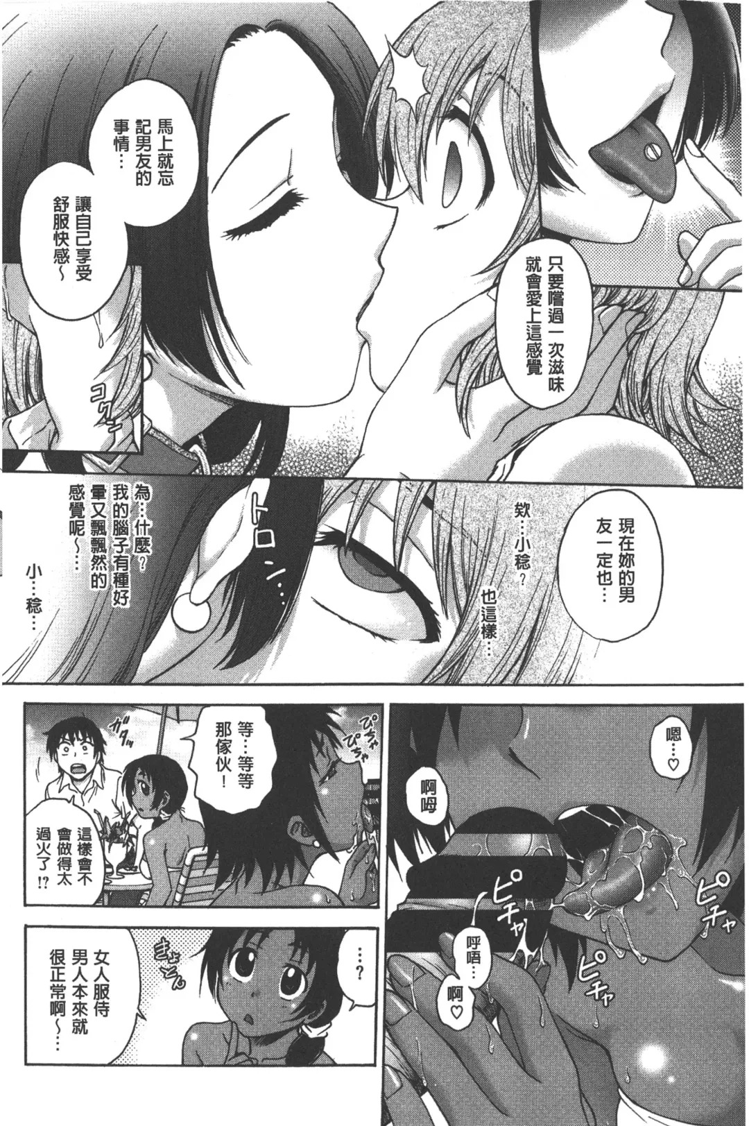 [Funabori Nariaki] Yugami Kojirase Ai | 扭曲難搞的愛 Fhentai - Page 115
