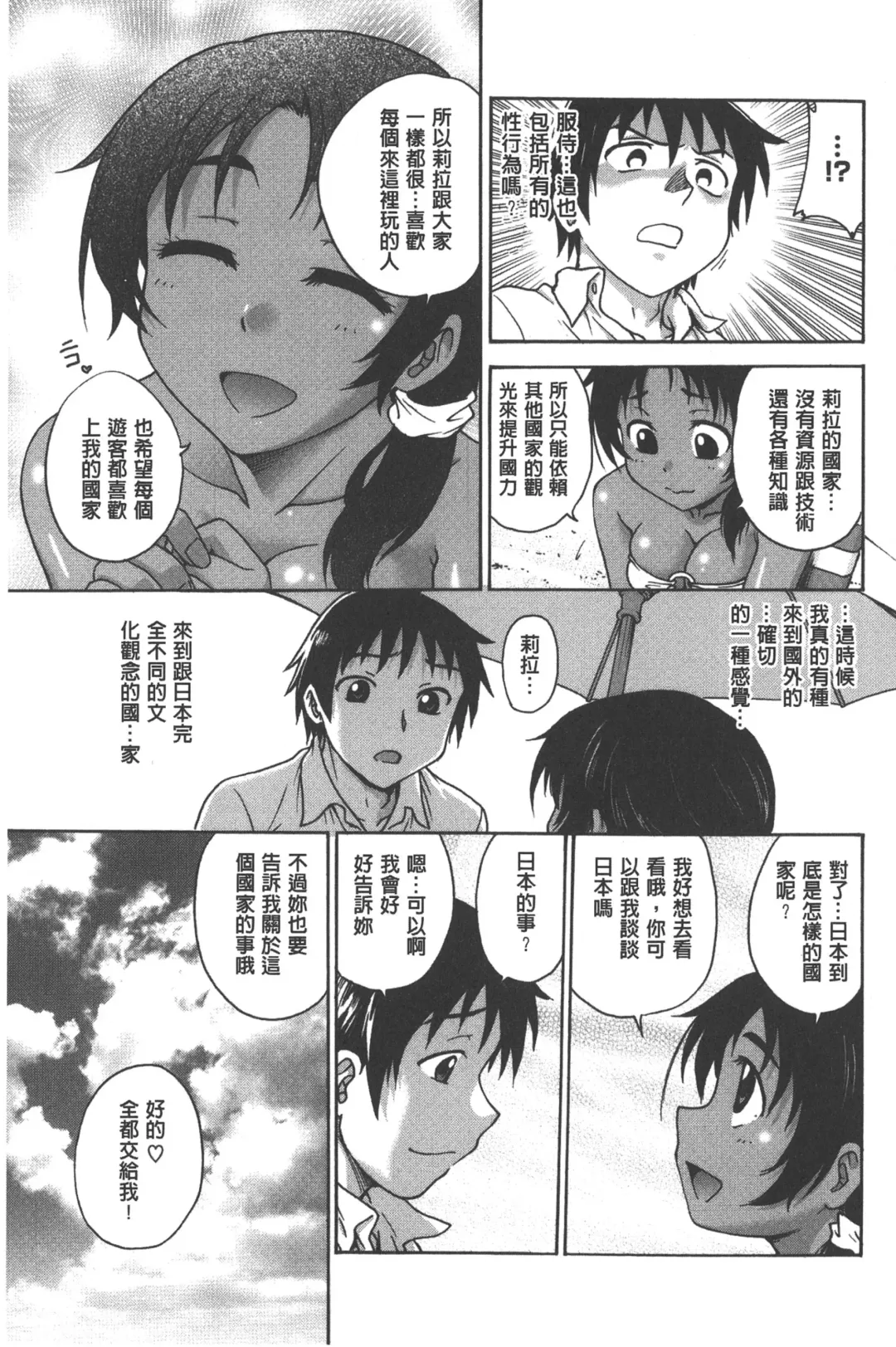 [Funabori Nariaki] Yugami Kojirase Ai | 扭曲難搞的愛 Fhentai - Page 116