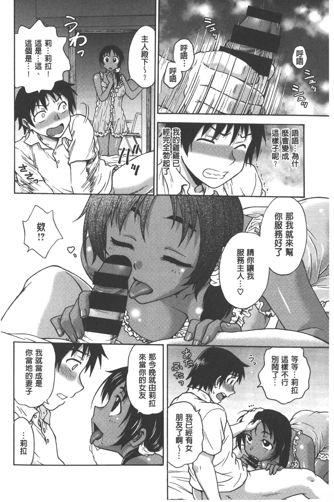 [Funabori Nariaki] Yugami Kojirase Ai | 扭曲難搞的愛 Fhentai - Page 119