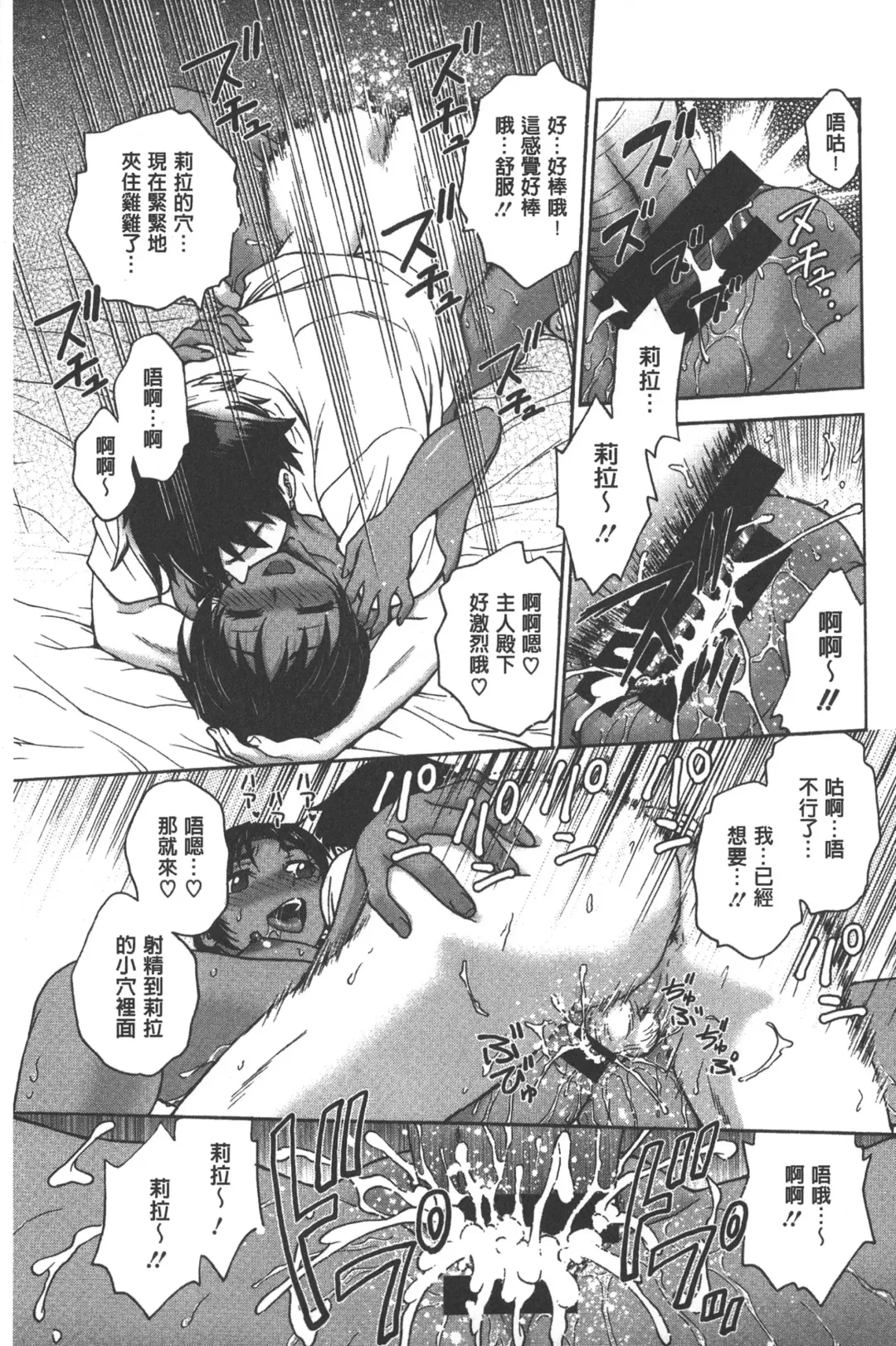 [Funabori Nariaki] Yugami Kojirase Ai | 扭曲難搞的愛 Fhentai - Page 122