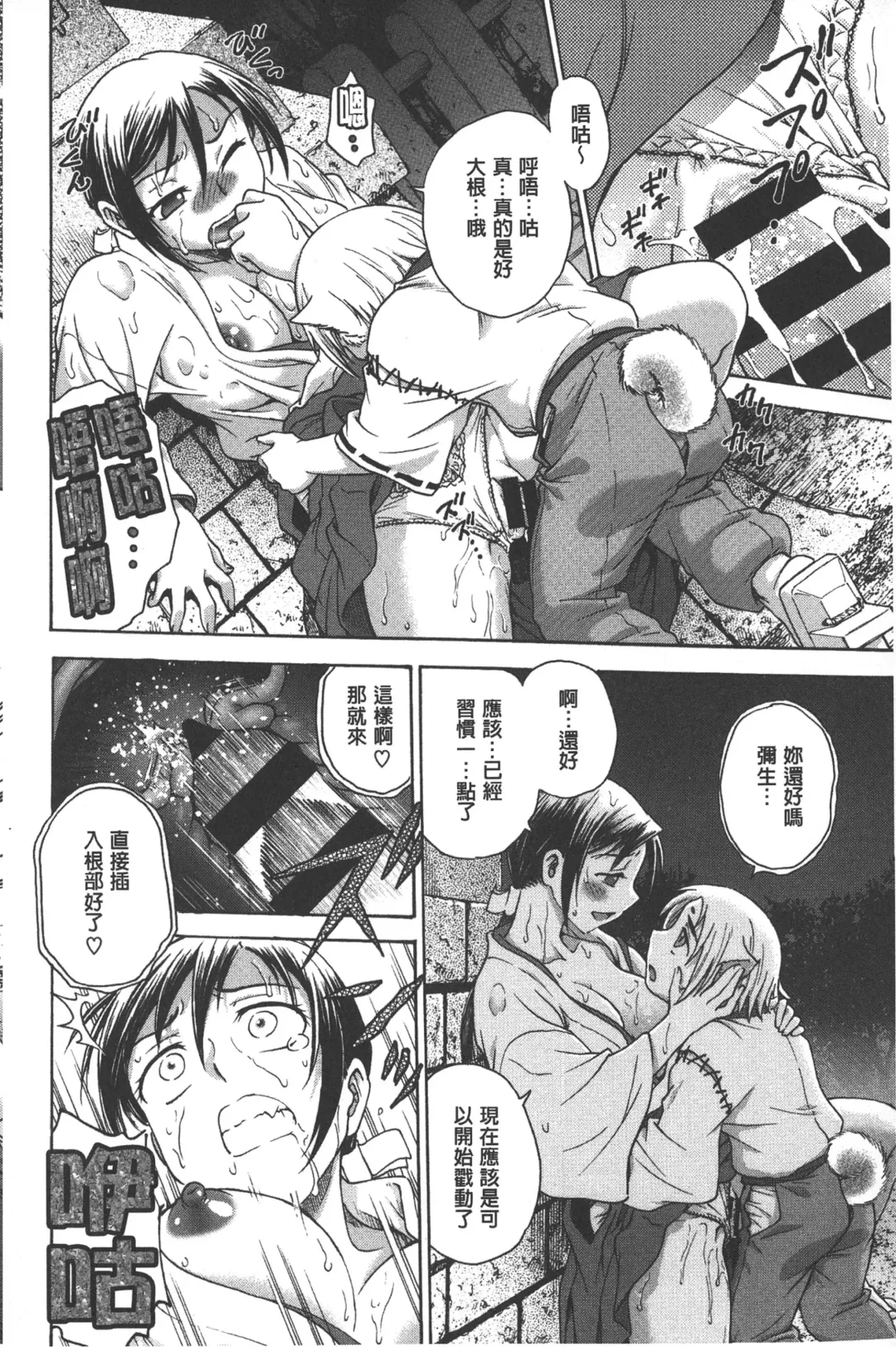 [Funabori Nariaki] Yugami Kojirase Ai | 扭曲難搞的愛 Fhentai - Page 139