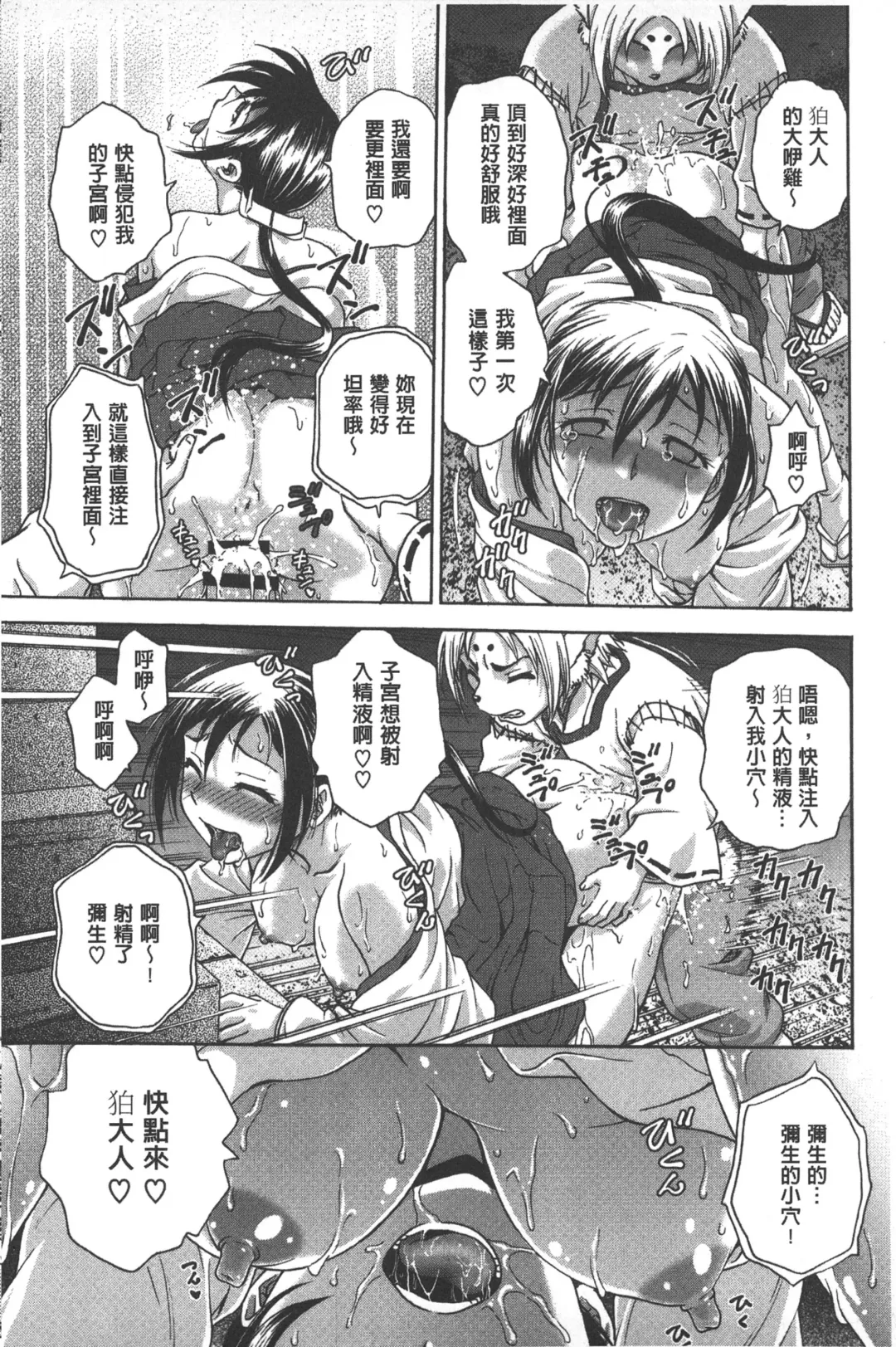 [Funabori Nariaki] Yugami Kojirase Ai | 扭曲難搞的愛 Fhentai - Page 142