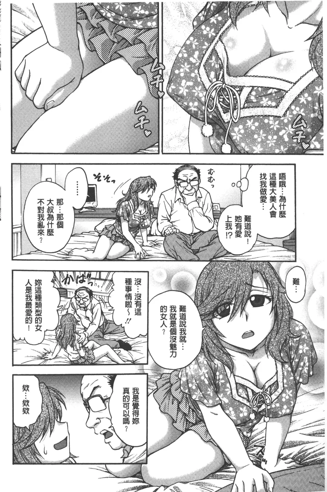 [Funabori Nariaki] Yugami Kojirase Ai | 扭曲難搞的愛 Fhentai - Page 147