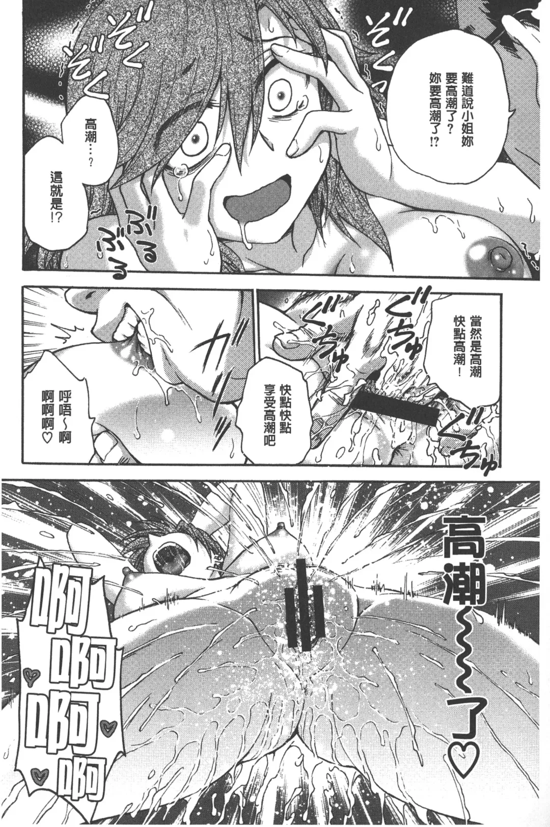 [Funabori Nariaki] Yugami Kojirase Ai | 扭曲難搞的愛 Fhentai - Page 151