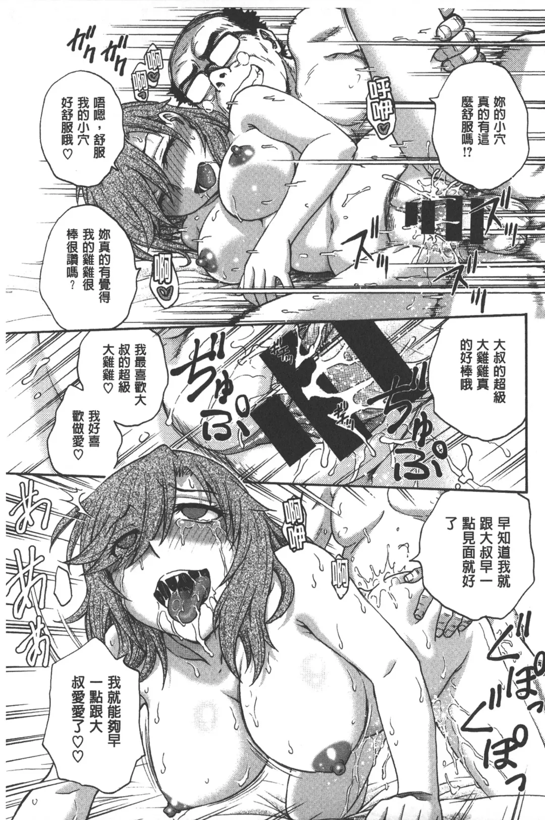 [Funabori Nariaki] Yugami Kojirase Ai | 扭曲難搞的愛 Fhentai - Page 158