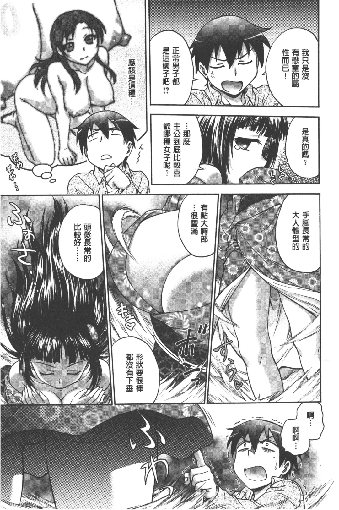 [Funabori Nariaki] Yugami Kojirase Ai | 扭曲難搞的愛 Fhentai - Page 170