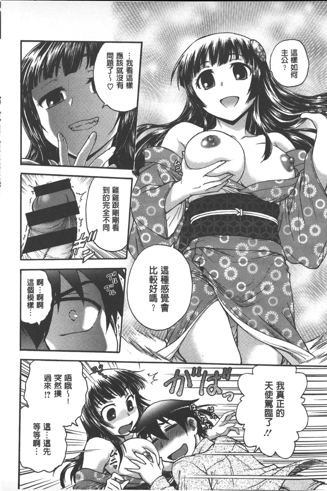 [Funabori Nariaki] Yugami Kojirase Ai | 扭曲難搞的愛 Fhentai - Page 171