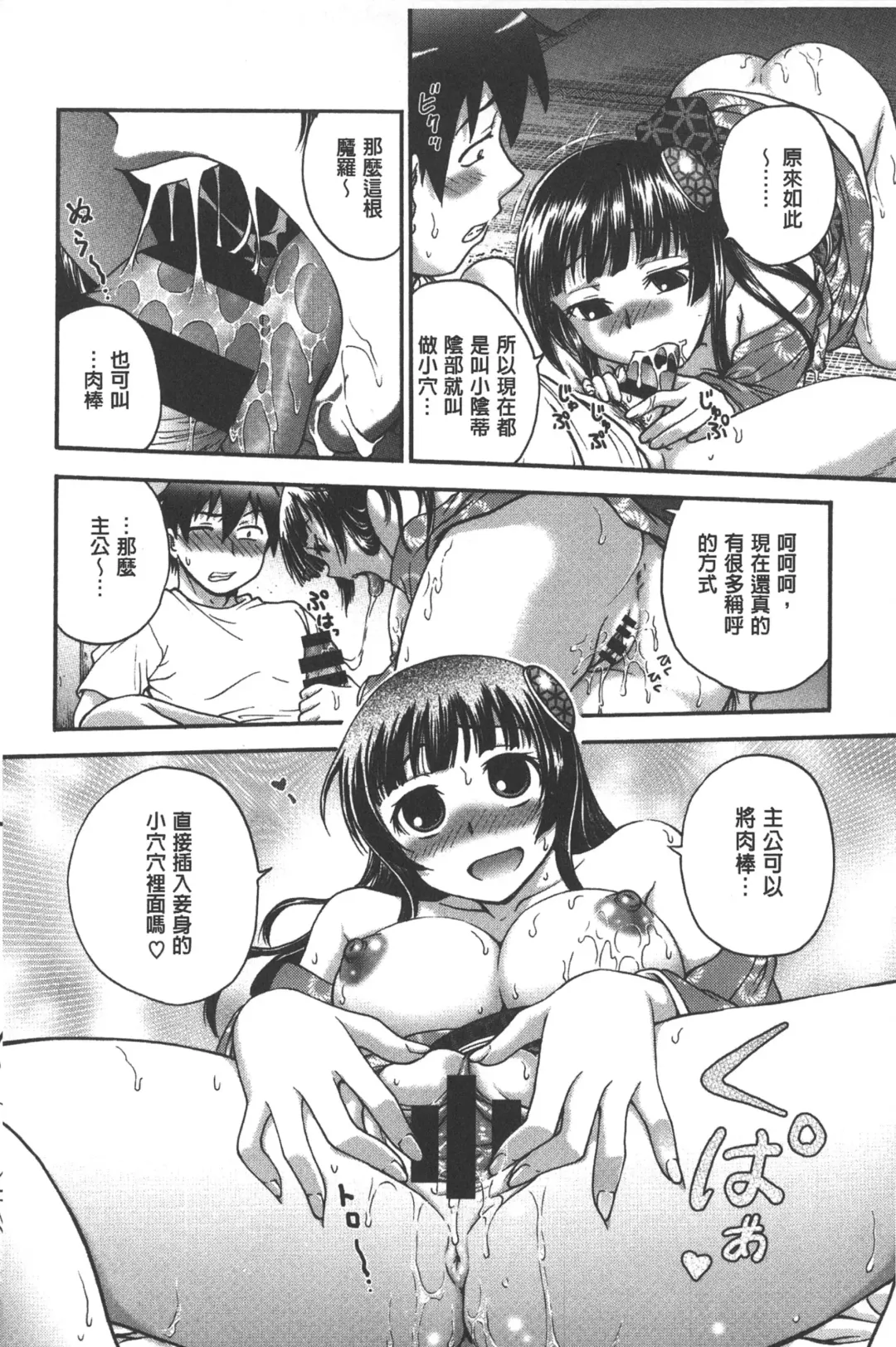 [Funabori Nariaki] Yugami Kojirase Ai | 扭曲難搞的愛 Fhentai - Page 175