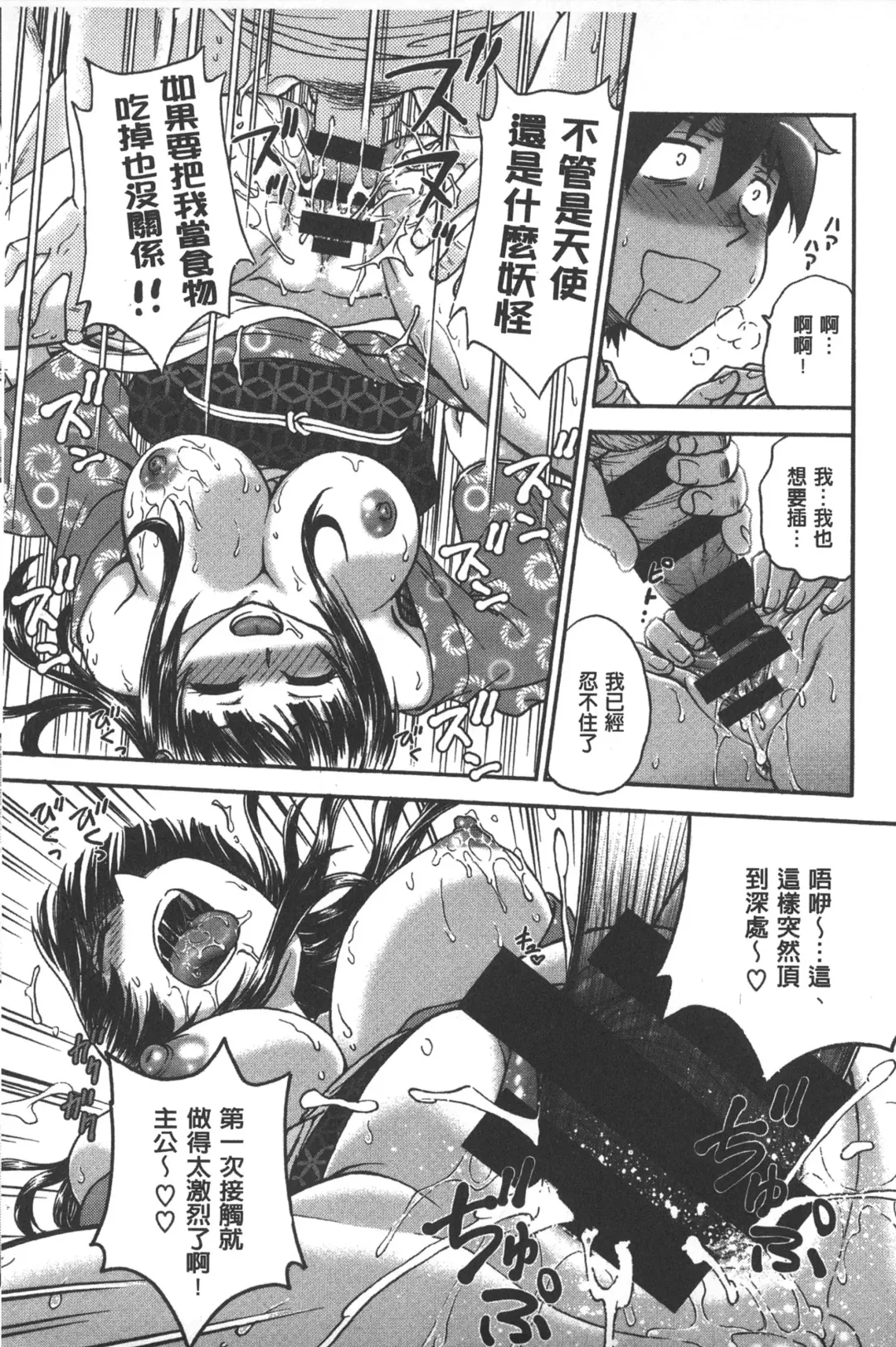 [Funabori Nariaki] Yugami Kojirase Ai | 扭曲難搞的愛 Fhentai - Page 176