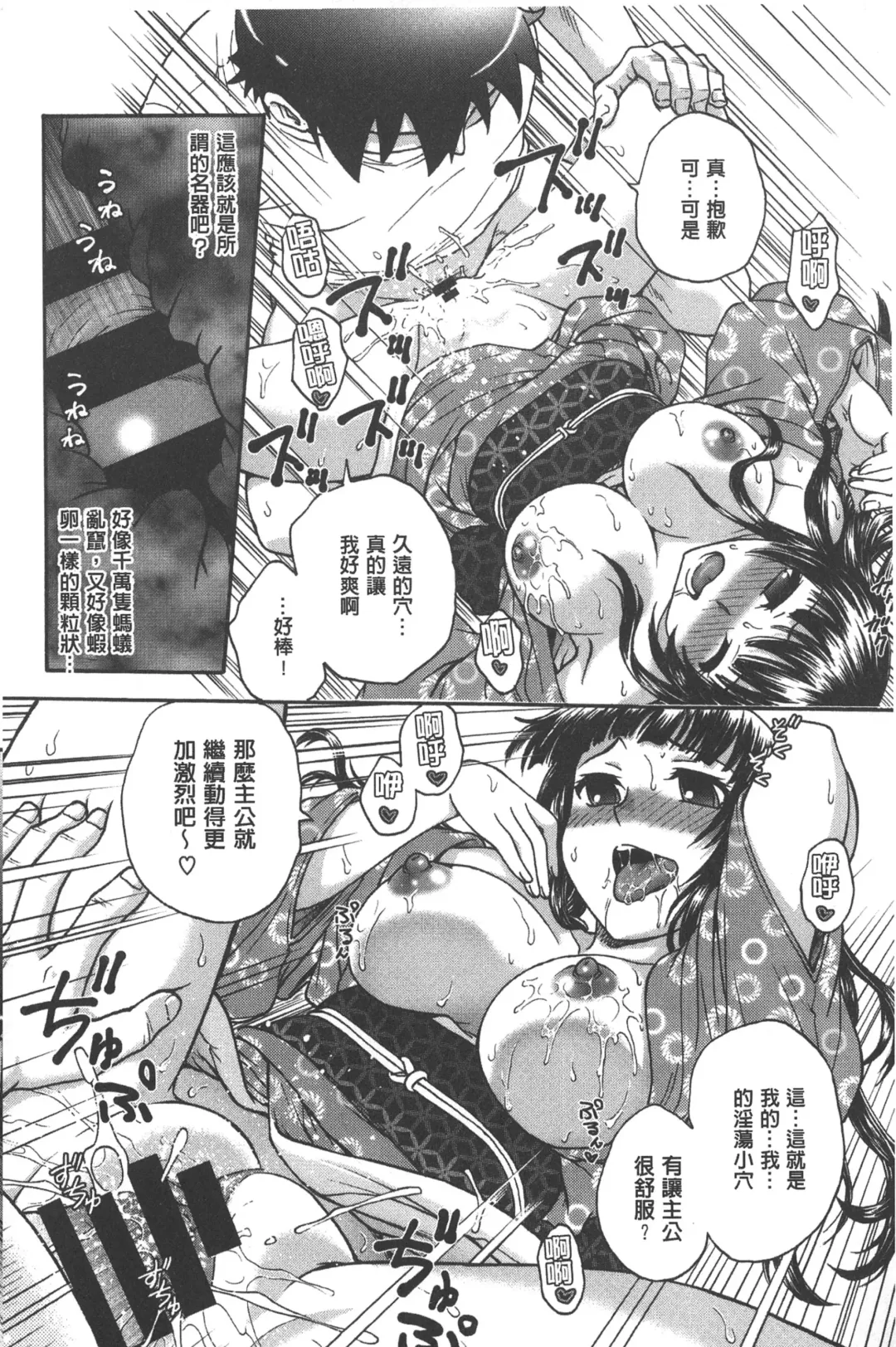 [Funabori Nariaki] Yugami Kojirase Ai | 扭曲難搞的愛 Fhentai - Page 177