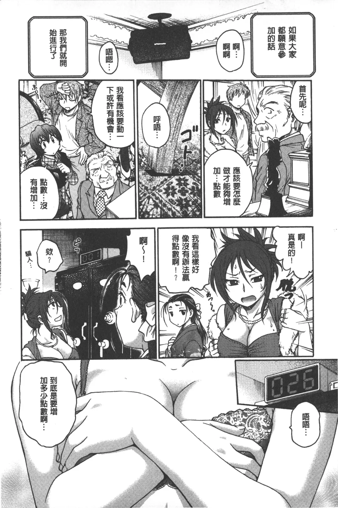 [Funabori Nariaki] Yugami Kojirase Ai | 扭曲難搞的愛 Fhentai - Page 185