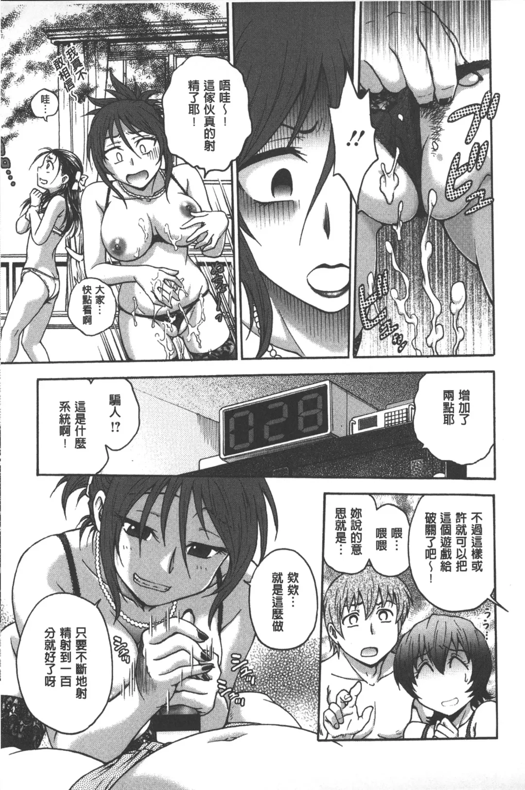 [Funabori Nariaki] Yugami Kojirase Ai | 扭曲難搞的愛 Fhentai - Page 190
