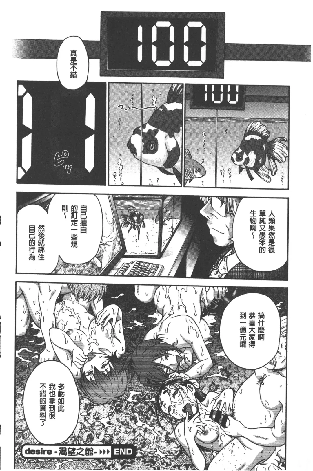 [Funabori Nariaki] Yugami Kojirase Ai | 扭曲難搞的愛 Fhentai - Page 199