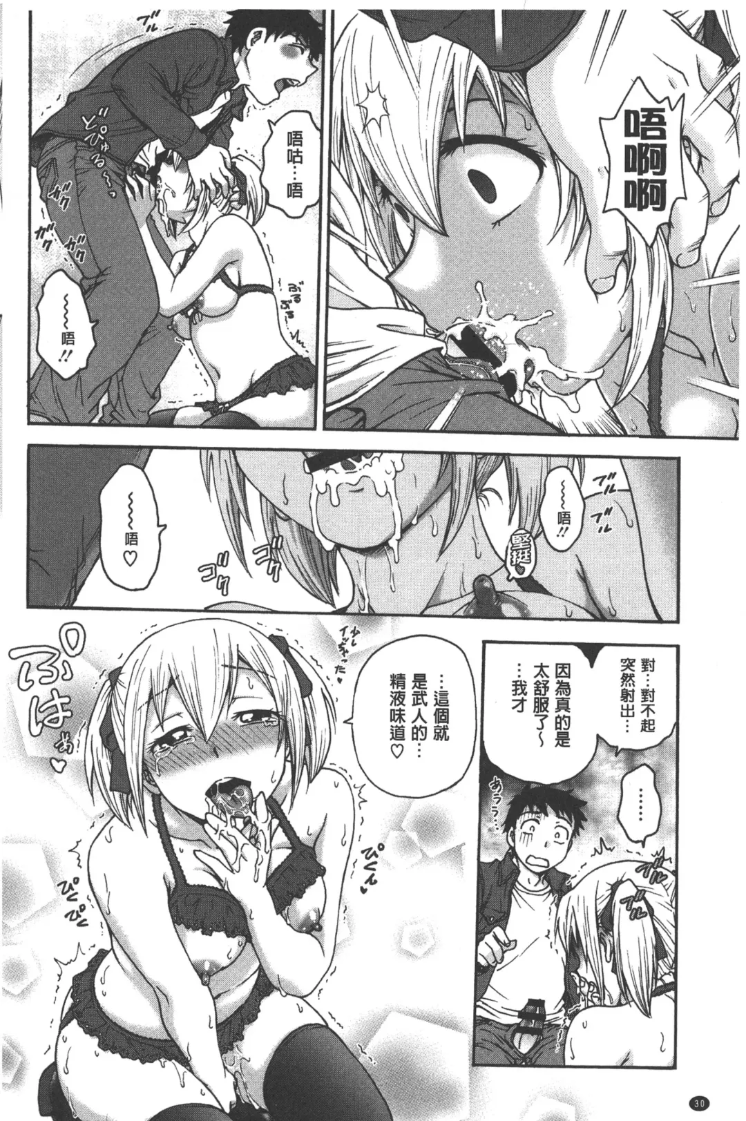 [Funabori Nariaki] Yugami Kojirase Ai | 扭曲難搞的愛 Fhentai - Page 31