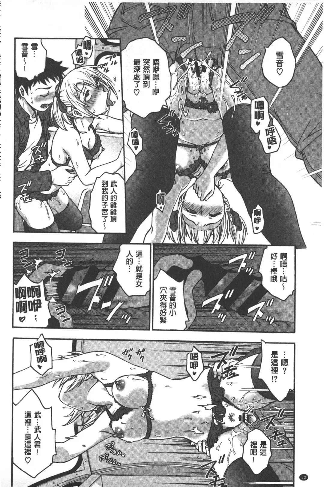 [Funabori Nariaki] Yugami Kojirase Ai | 扭曲難搞的愛 Fhentai - Page 33