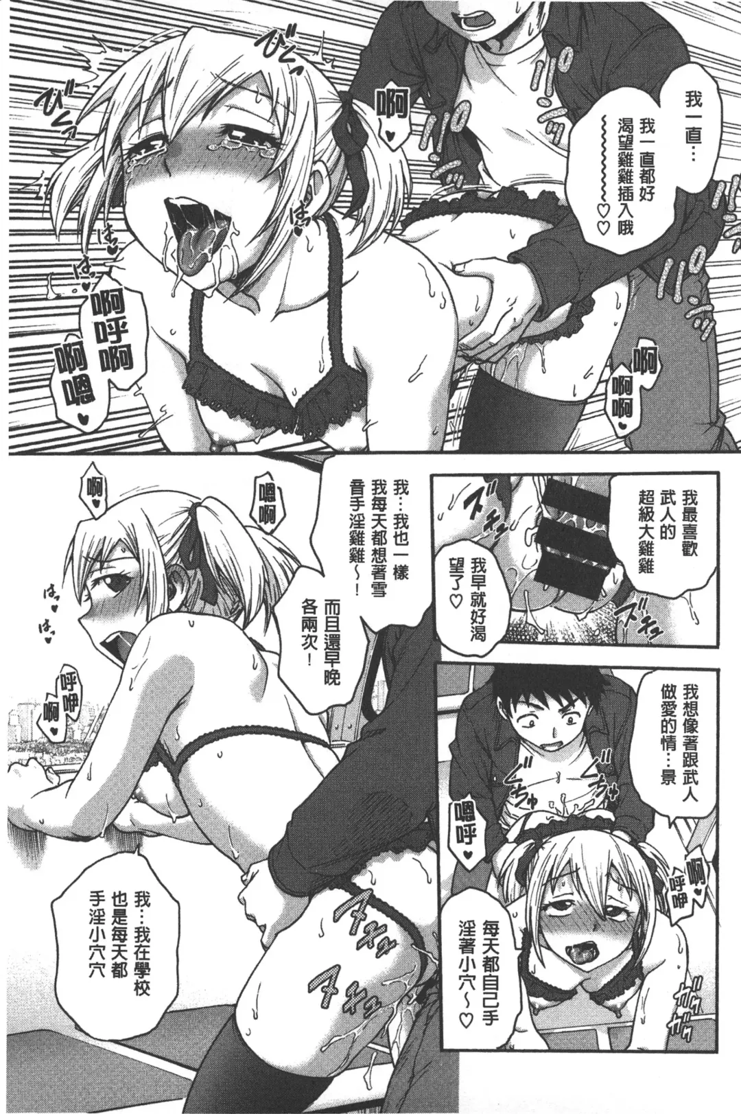 [Funabori Nariaki] Yugami Kojirase Ai | 扭曲難搞的愛 Fhentai - Page 34