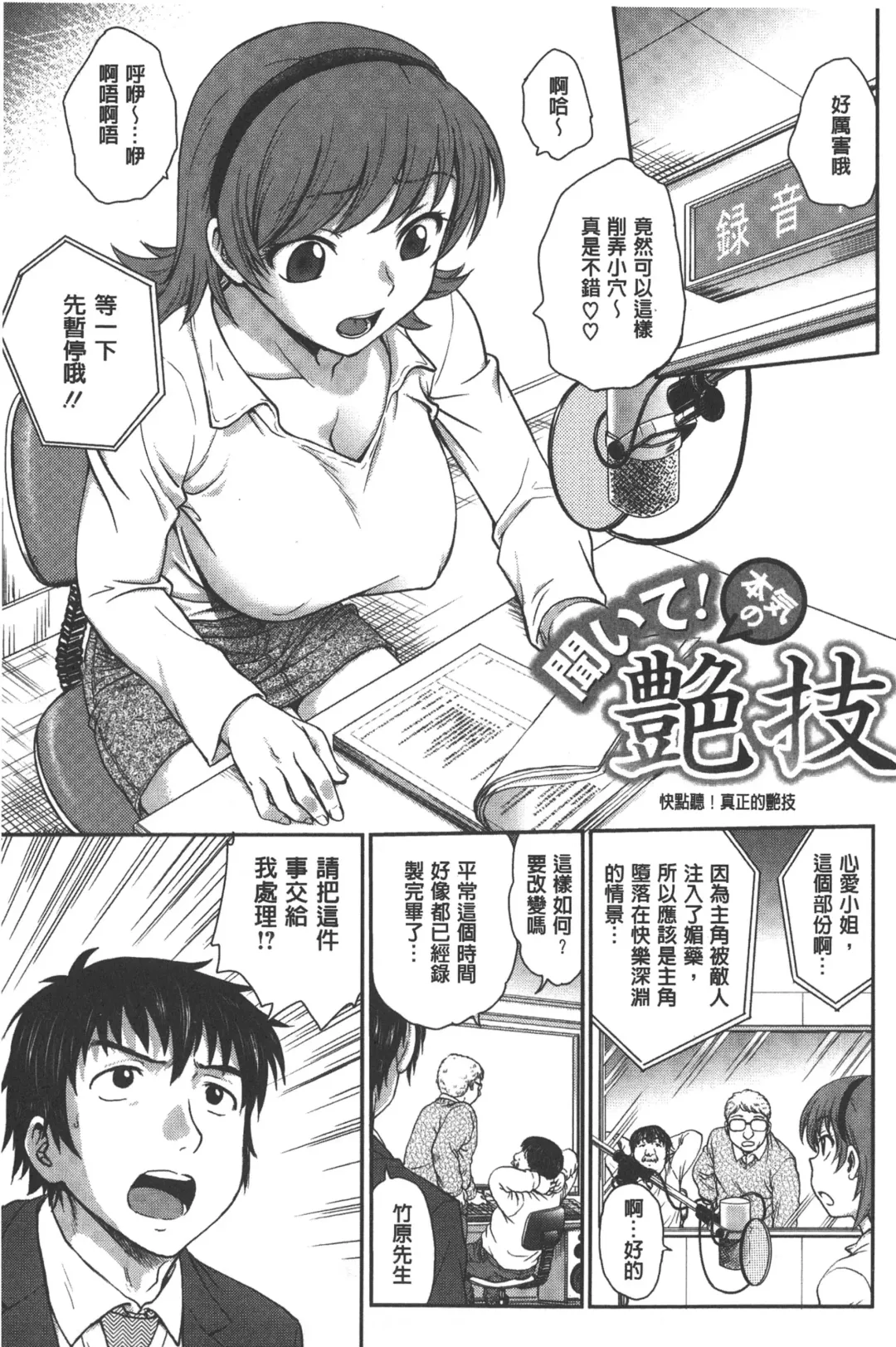 [Funabori Nariaki] Yugami Kojirase Ai | 扭曲難搞的愛 Fhentai - Page 38