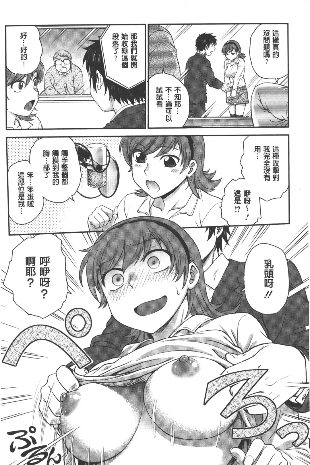 [Funabori Nariaki] Yugami Kojirase Ai | 扭曲難搞的愛 Fhentai - Page 39