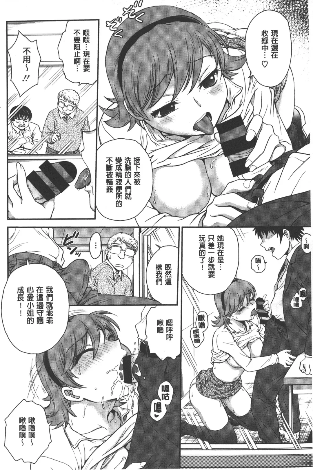[Funabori Nariaki] Yugami Kojirase Ai | 扭曲難搞的愛 Fhentai - Page 43