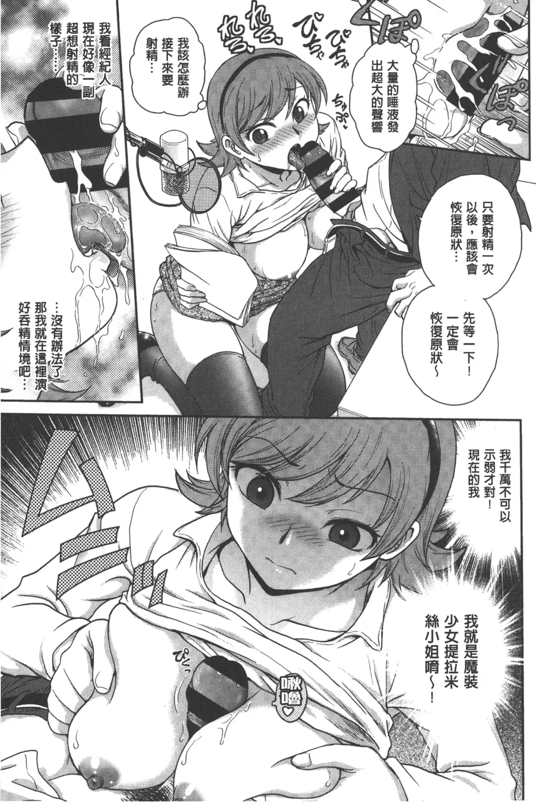 [Funabori Nariaki] Yugami Kojirase Ai | 扭曲難搞的愛 Fhentai - Page 44