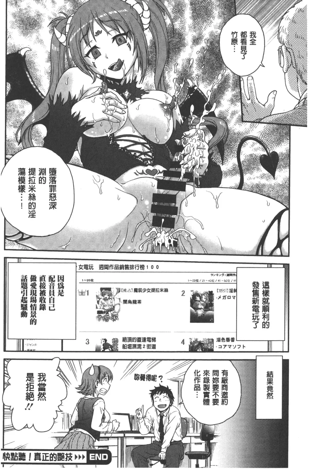 [Funabori Nariaki] Yugami Kojirase Ai | 扭曲難搞的愛 Fhentai - Page 55