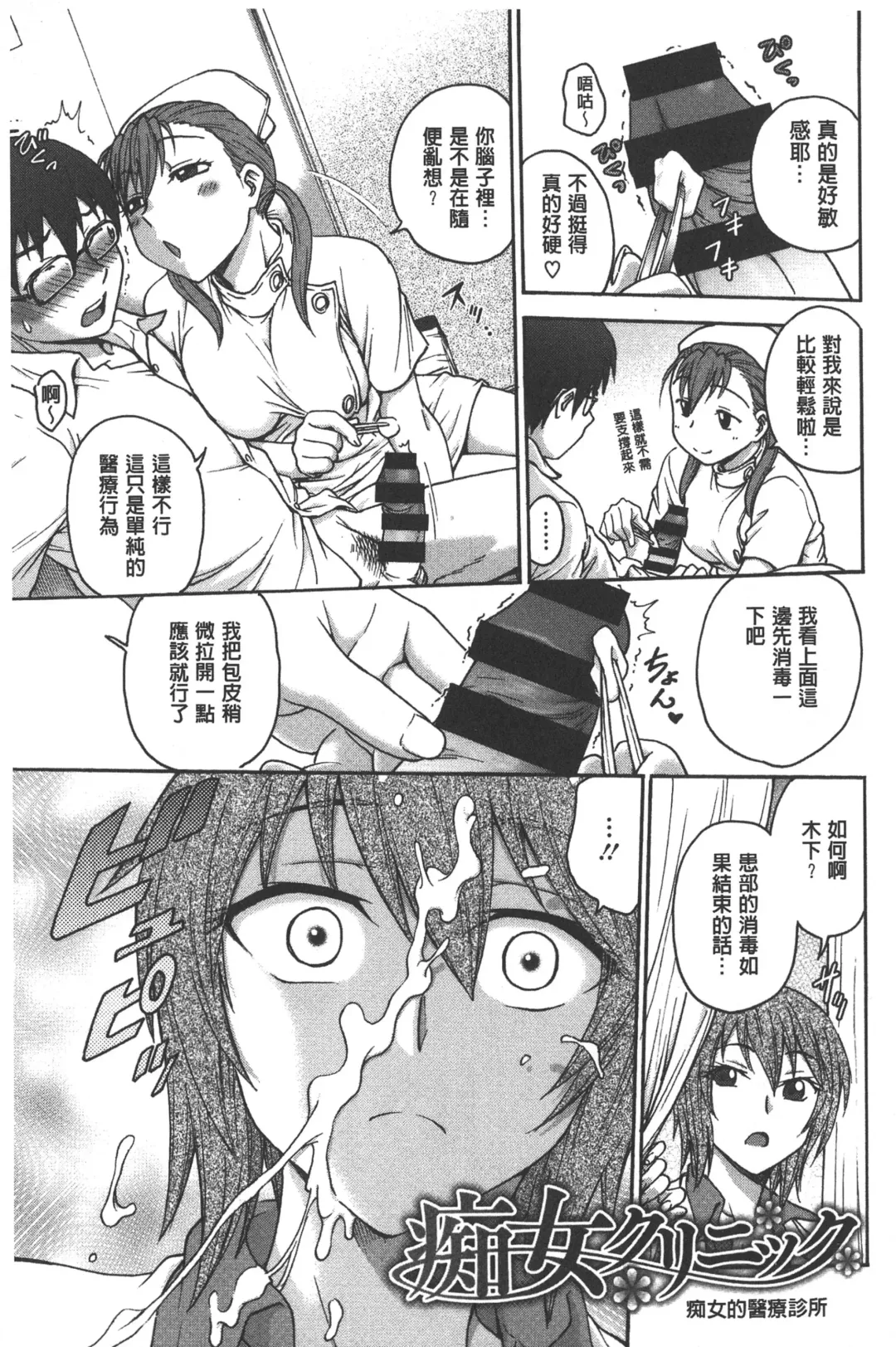 [Funabori Nariaki] Yugami Kojirase Ai | 扭曲難搞的愛 Fhentai - Page 92