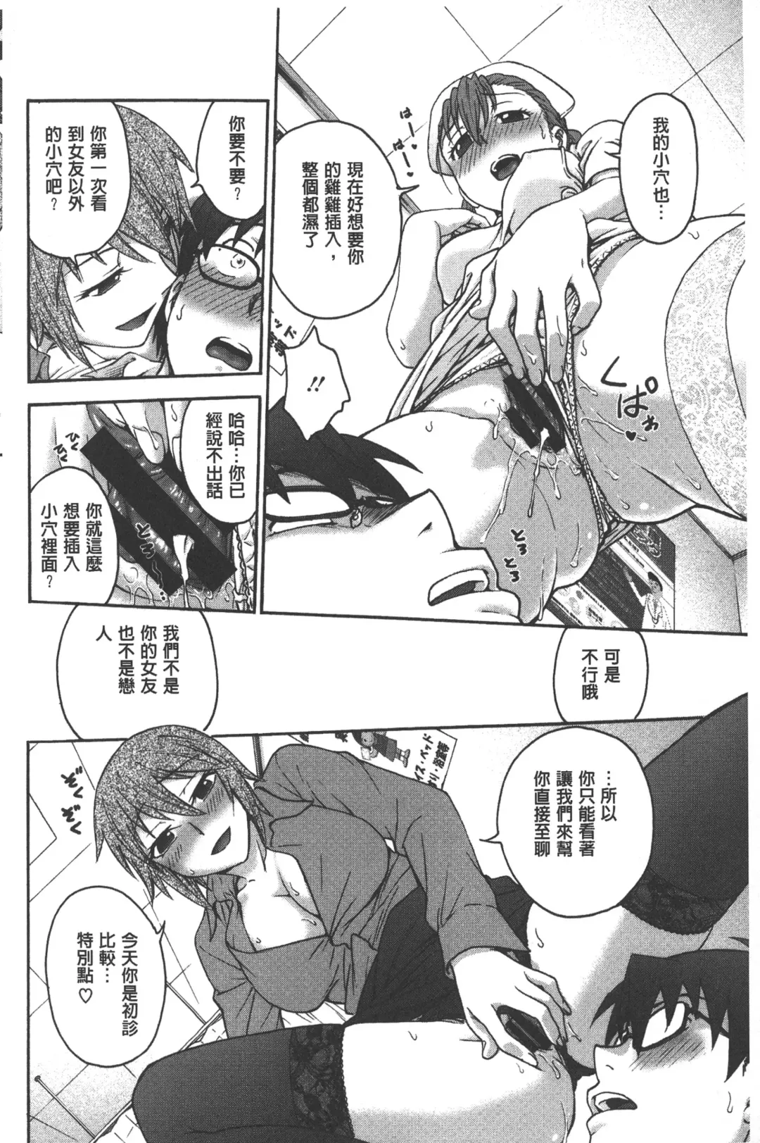 [Funabori Nariaki] Yugami Kojirase Ai | 扭曲難搞的愛 Fhentai - Page 99
