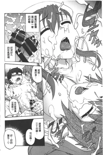 [Funabori Nariaki] Yugami Kojirase Ai | 扭曲難搞的愛 Fhentai - Page 103