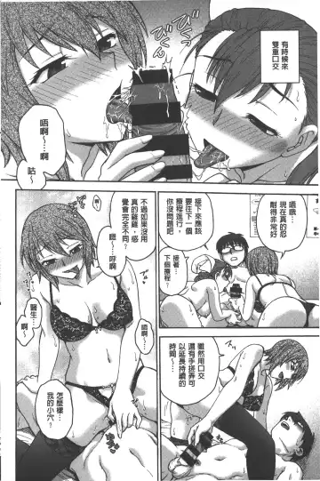 [Funabori Nariaki] Yugami Kojirase Ai | 扭曲難搞的愛 Fhentai - Page 105