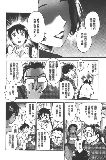 [Funabori Nariaki] Yugami Kojirase Ai | 扭曲難搞的愛 Fhentai - Page 111