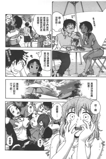 [Funabori Nariaki] Yugami Kojirase Ai | 扭曲難搞的愛 Fhentai - Page 113