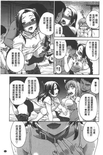[Funabori Nariaki] Yugami Kojirase Ai | 扭曲難搞的愛 Fhentai - Page 114