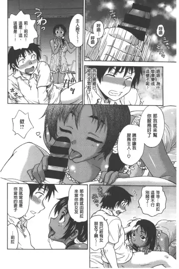 [Funabori Nariaki] Yugami Kojirase Ai | 扭曲難搞的愛 Fhentai - Page 119