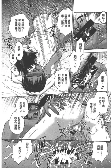 [Funabori Nariaki] Yugami Kojirase Ai | 扭曲難搞的愛 Fhentai - Page 122