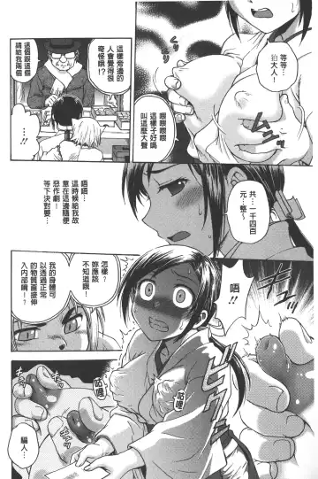 [Funabori Nariaki] Yugami Kojirase Ai | 扭曲難搞的愛 Fhentai - Page 131