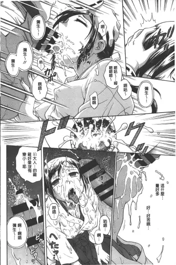 [Funabori Nariaki] Yugami Kojirase Ai | 扭曲難搞的愛 Fhentai - Page 137